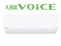 最新式エアコンは高機能で節電を実現しています｡